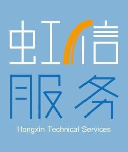 武漢虹信技術(shù)服務(wù)有限責(zé)任公司 專(zhuān)業(yè)高效的技術(shù)服務(wù)，助力企業(yè)數(shù)字化轉(zhuǎn)型