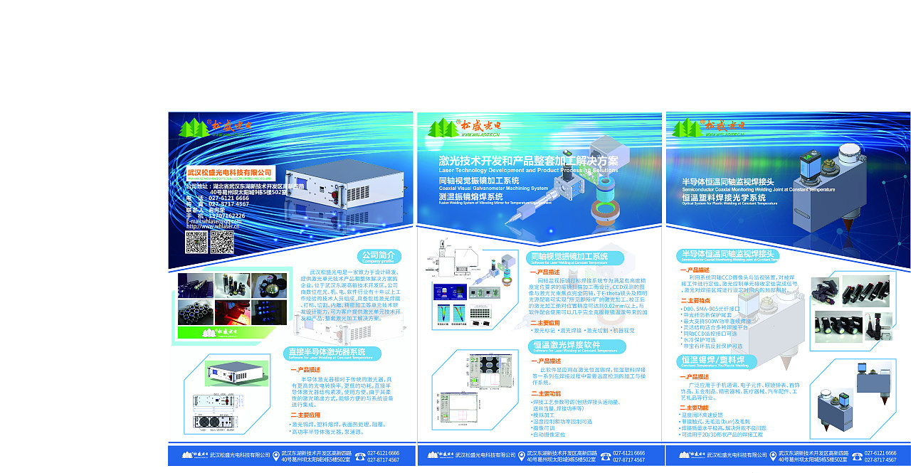 光電科技行業(yè)展會(huì)盛典 引領(lǐng)未來(lái)視覺(jué)革命